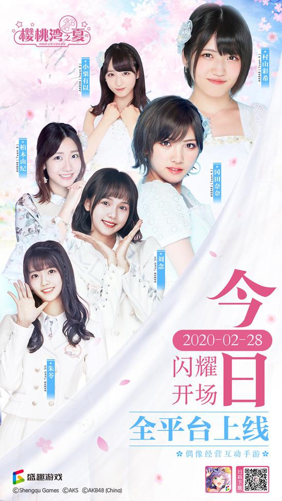 AKB48人气偶像入版《樱桃湾之夏》