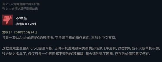  Steam用户对于《现代战争5》的评价