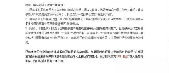 对所有山寨抄袭说不《自走棋》制作组发文怒怼09