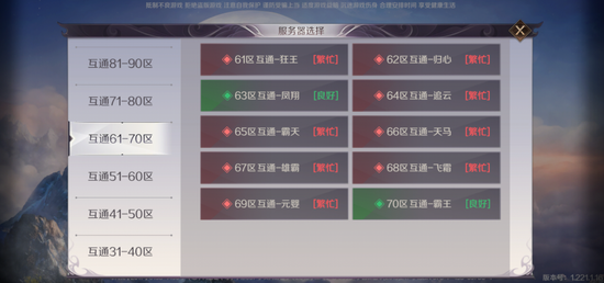 连王者荣耀都被压了一头,完美世界手游有多牛?