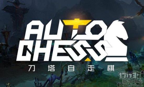 刀塔自走棋移动版花落谁家?巨鸟多多:不会授权腾讯