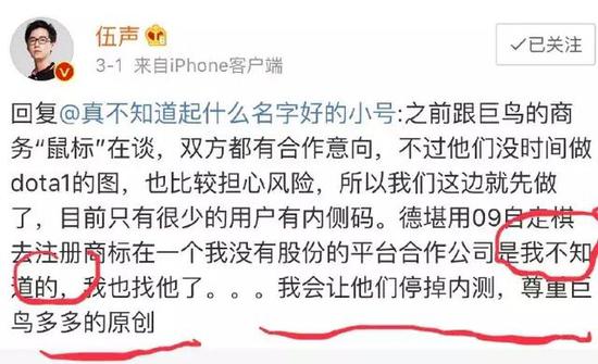 对所有山寨抄袭说不《自走棋》制作组发文怒怼09