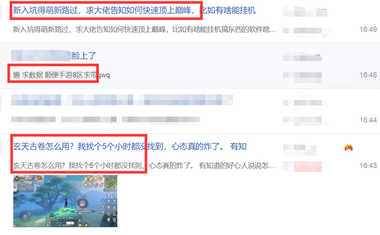 连王者荣耀都被压了一头,完美世界手游有多牛?