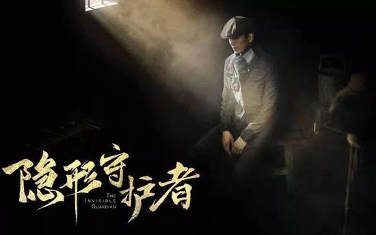 互动游戏《隐形守护者》