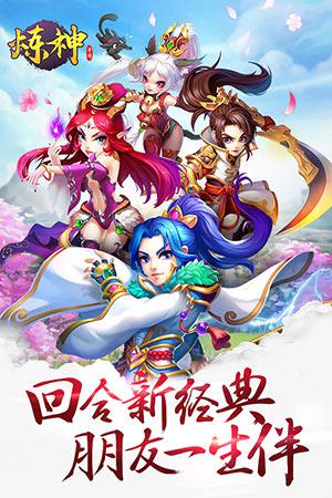 登陸即贈五星伙伴！
