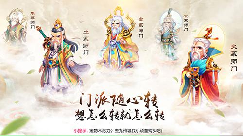 体验更欢乐的修仙世界，逍遥三界天地间，这个冬天就来《炼神》一起温暖一冬！