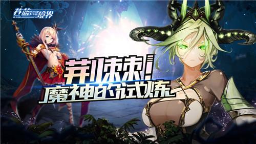 【全新伙伴紧急增援】