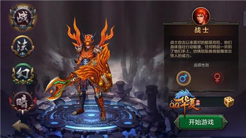 火爆互動(dòng)場面，掀起華夏熱潮