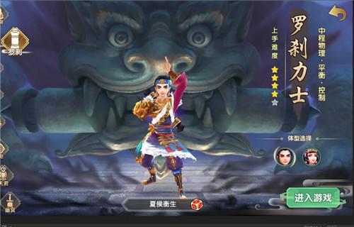 罗刹力士（男）