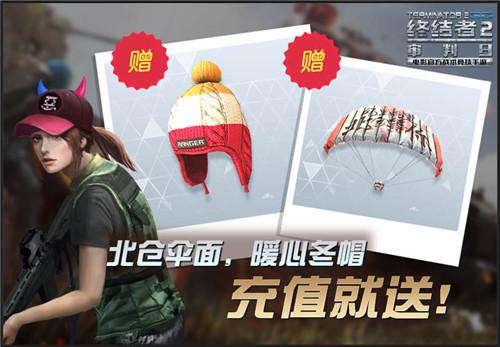 充值就送絕版外觀