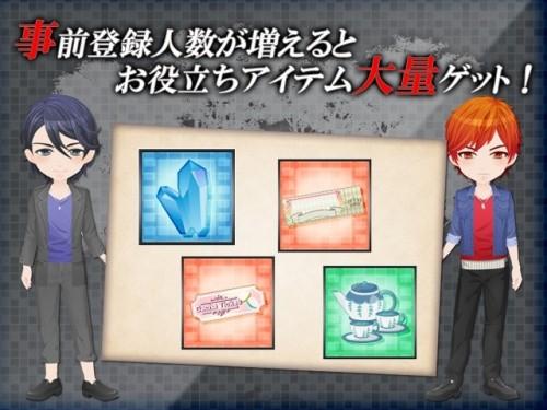 ▍ 事前登錄特典