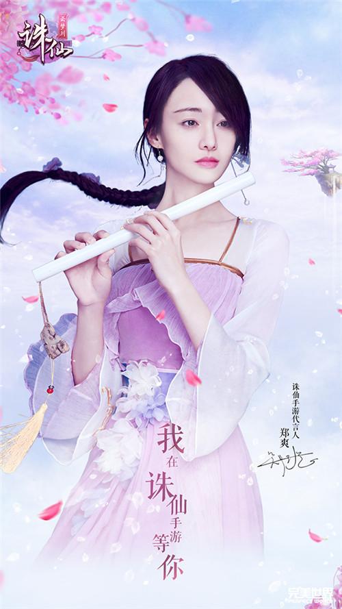 2017年郑爽饰玲珑