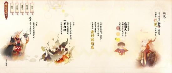 中文声优强势助阵，与你携手并战平安京