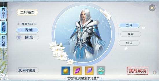 二月梅君来到中州，全新故事铺开