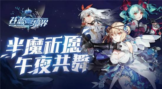 [全新羈絆，危險(xiǎn)邂逅]
