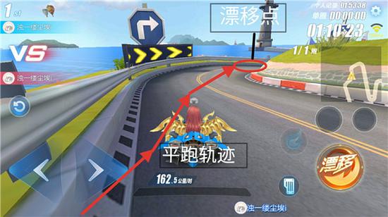 【超车点：“U”形弯道近道】