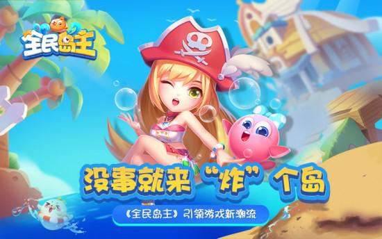 【2018社交手游新热潮】