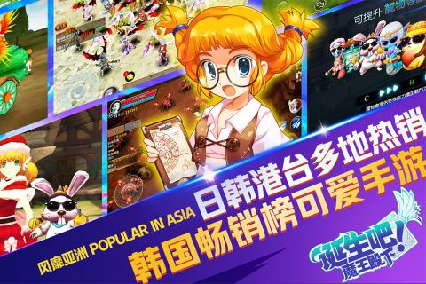 诞生吧！魔王殿下