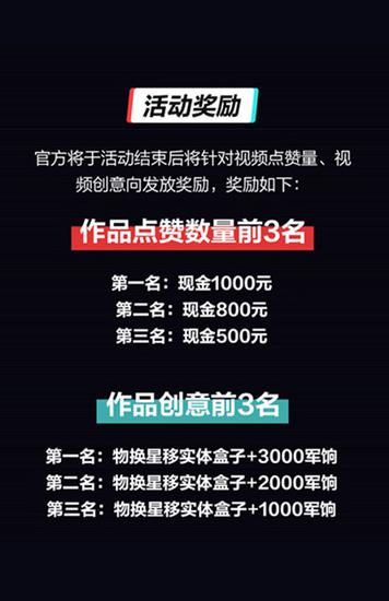 性感在线《天下3》x抖音创意大赛引爆创意PK 翼风网