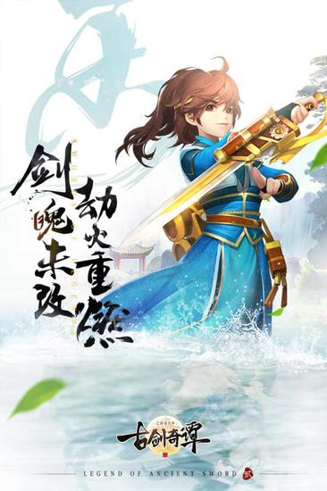 古剑奇谭二之剑逐月华