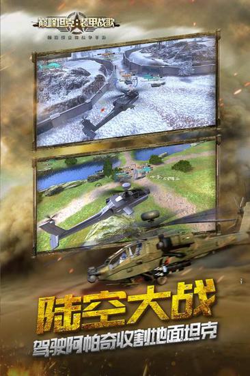 巅峰坦克