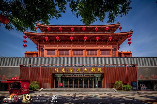 别克·陕西大剧院