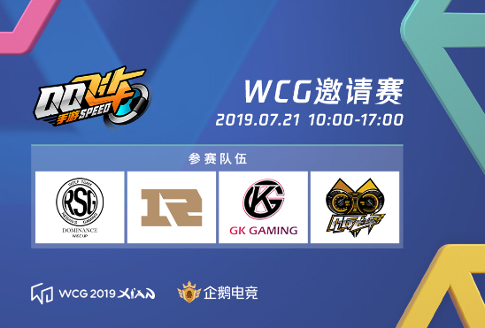 WCG2019XIANܾǿָϣ