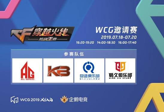 WCG2019XIANܾǿָϣ