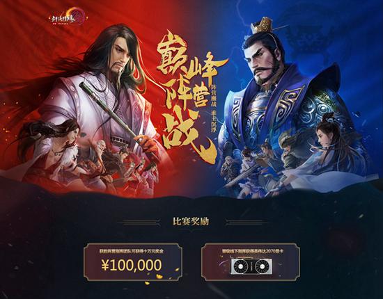 顶峰阵营战奖励