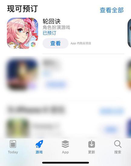 《轮回诀》iOS预约推荐