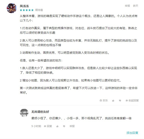 不少玩家觉得意犹未尽