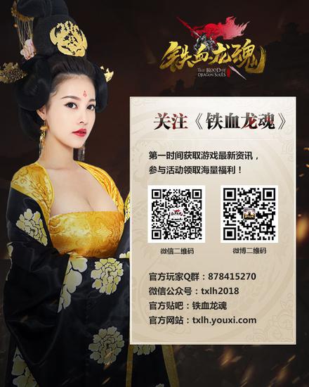 扫码关注《铁血龙魂》