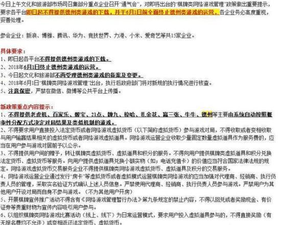 根据4月份的会议精神，6月也成为了德扑游戏在国内市场的一个大限