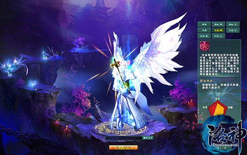 洛神编造中国神话史册 今开公测预创建_网络游