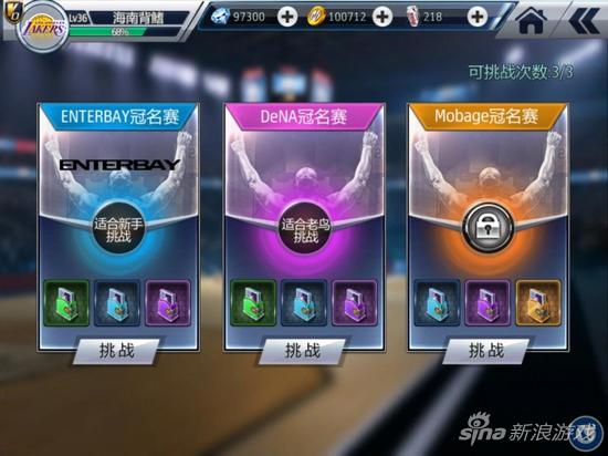 《NBA梦之队》挑战赛介绍2