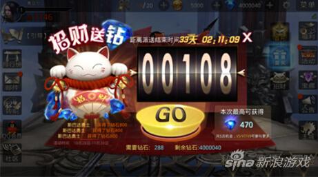 《九龙战》新版本招财猫与神秘商店介绍