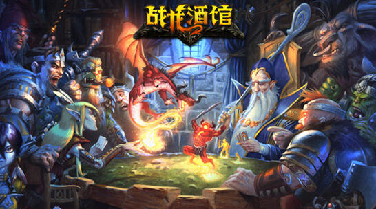 电魂星赛季宣布代理cardking 中文译名《战龙酒馆》