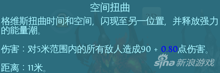 英雄战歌熔炼之王技能解析——空间扭曲