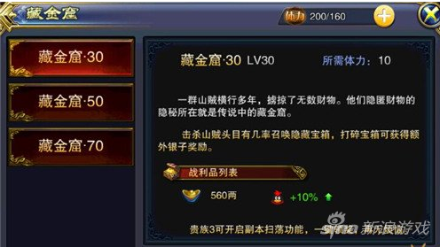 《六龙争霸3D》藏金窟抢钱攻略详解