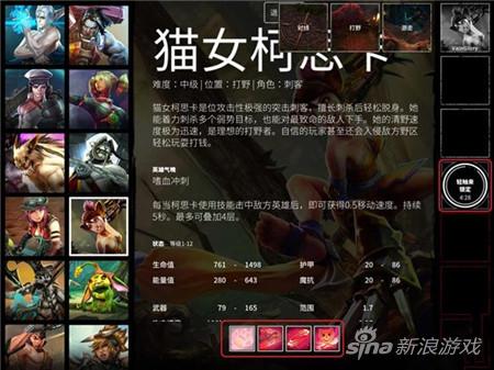 《虚荣》新手选择英雄技巧