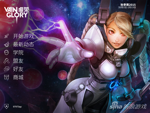 《虚荣》游戏界面详细介绍