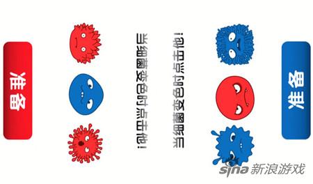 红蓝大作战2——点击变色的细菌