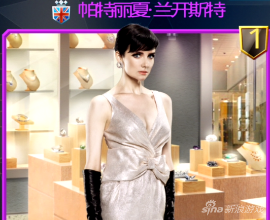 帕特麗夏.蘭開斯特特工屬性