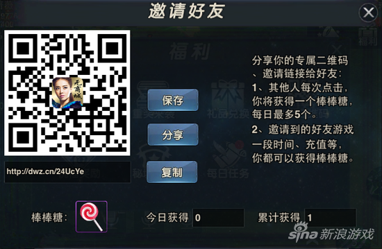棒棒糖