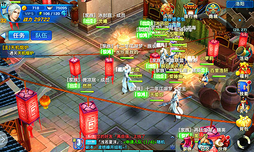 传承经典 《剑侠移动版》今日情义首测