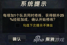 修炼系统4
