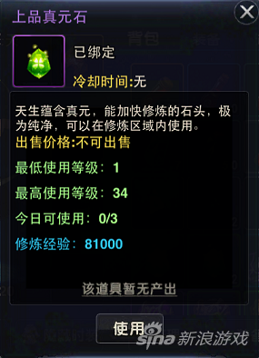 修炼系统2