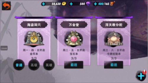 《戰(zhàn)斗吧劍靈》游戲副本玩法介紹