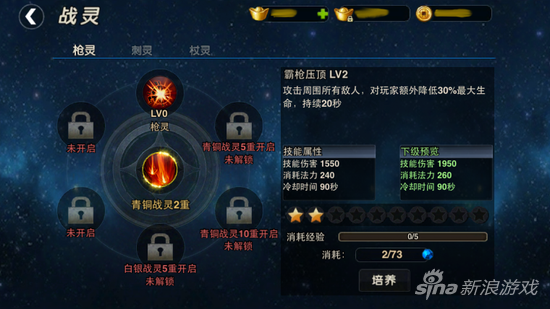 槍型戰(zhàn)靈