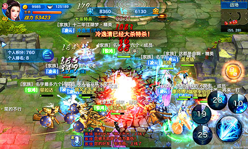 传承经典 《剑侠移动版》今日情义首测